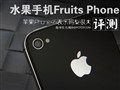 ��iPhone4S�ų�����! ����ˮ���ֻ�4S