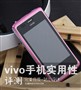 ��������������� vivo�ֻ�ʵ��������
