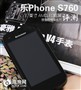 AMOLED�����Ӿ�ʢ�� ��Phone S760����