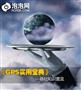 GPSʵ�ñ���!����/��ƪ�߽��ʼ�ʵ����