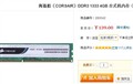 ����ͼ� ������4GB 1333�ڴ汨��139
