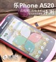 ΢Ц�����ֻ� ������Phone A520����