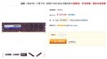 �ڴ�۸񱣳��ȶ�������4G DDR3��129