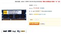 �۸���ȶ����ʼǱ�4GB DDR3��129Ԫ