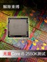 �������!�°�Core i5 2550Kȫ�����