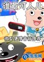 ˭����˶������ܻ�ӭ��΢�ͱ�Я����