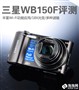 �ܷ�΢�������˵�DC ����WB150F����