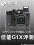 ����G1X���� ��ߴ�CMOSʵ���ж�ǿ?