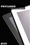 Զ�����ʵ�ƻ����iPad3���������˲�