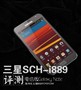 ���Ű�Galaxy Note ����i889��������