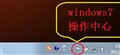 ���Windows7�������ĵ�Сͼ����ô�
