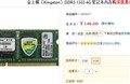 ��װ�۸��Żݰ�Ԫ ��ʿ��4GB�ڴ��ؼ�