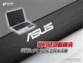 ��ʱ��ؿ����� ��˶EeePC 1225C����