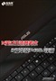 14Ӣ���������� i7�滪˶P43SJ����