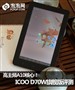 ����ƵA10���ģ�ICOO D70W�콢������