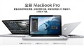 Retina��̫���ܣ���һ��ƻ��MBP����