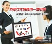 ����AIO��Ӣ! ��HP Compaq8200 Elite