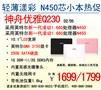 ����Q230 10���ᱡС��!�ۼ�1699Ԫ��