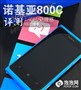 ���Ŷ���WP7�ֻ� ŵ����Lumia800C����