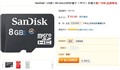 �͵������ٵ�!SanDisk 8G TF����35Ԫ
