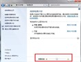 Win7�ʼǱ�ʡ�������Win7�����õ�Դ