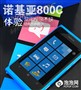 ��������һӦ��ȫ ŵ����800CӦ������