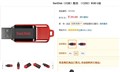 ��������λ��SanDisk��Ť8GB����39Ԫ