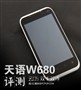 ˫��˫���������ֻ� ����W680��������