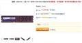 �۸��������!����4G DDR3�ڴ���10Ԫ