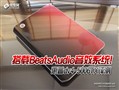 ����BeatsAudio! ����dv4-5006TX����