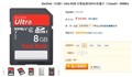 Class6���SanDisk 8GB SDHC��59Ԫ