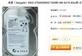 Ӳ�̼۸�С������ ϣ��500G������499