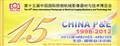 2012 China P&E�й�Ӱ������չ��ָ��