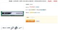 һ��Ʒ�ʶ��߼۸�!������4G DDR3����