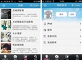 ��������4.0 for iOS�桰�족������