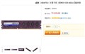 �۸��ȶ�������4G DDR3 1333��10Ԫ