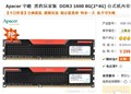 ���޳�Ƶ��ѡ ��հ4GB 1600�ڴ�299Ԫ