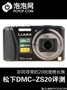 ��ͬѰ����20X��Я���� ����ZS20����