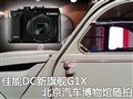����DC���콢G1X �����������������