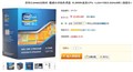 �ɳ�Ƶ��3.7GHz�����i5 2500��1549Ԫ