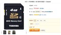 Class4���!��֥4G SDHC�洢����29Ԫ