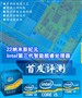22nm�¼�Ԫ Intel����������׷�����