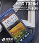 ������˫���� HTC�¿���VC T328d����