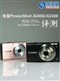 ����IS���� ���ܲ���A2400/A2300����