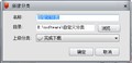 �������ѹ����ÿ쳵Flashget�ļ�����