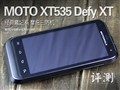 ������ô���ڣ� '����'�¶�XT535����