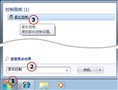 Ϊ�˸�ĸӦ�˽⣡��Win7������������