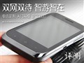 ��λ���� ��������˫ģ����C600����