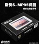 �ͼ�λ��ֵ֮ѡ��˹��S-MP95ƽ������