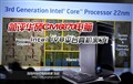 IVBƽ̨������� i7�滪˶CM6870����